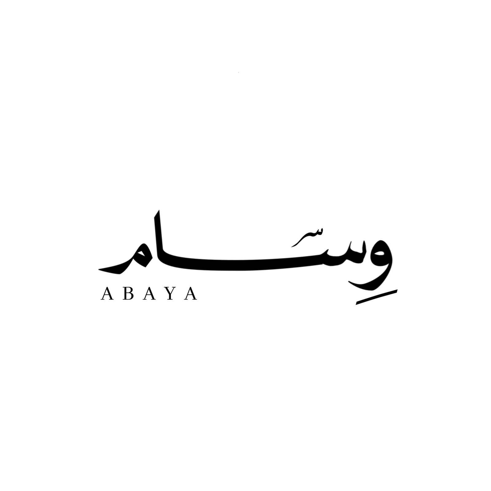 وسام للعبايات